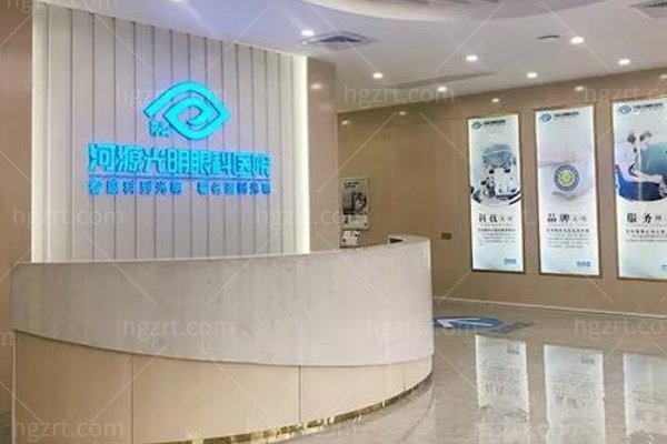 河源光明眼科医院近视手术价格