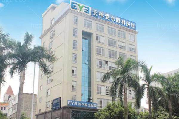 玉林爱尔眼科医院 玉林爱尔眼科医院