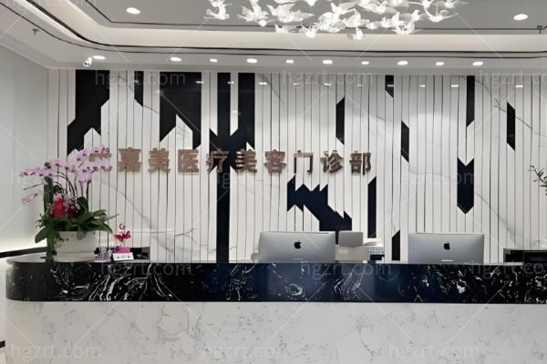 上海优嘉美美容皮肤科价格表:玻尿酸/胶原蛋白/水光等