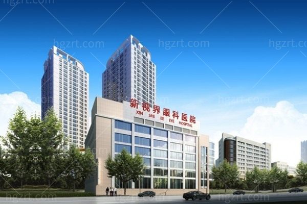 上海新视界眼科医院无需避雷是正规眼科，近视手术价格优惠透明