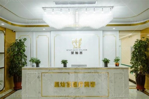 2025北京星灿宫整形医院收费价格表全新发布！北京整形医院价格一览，附各项目明细