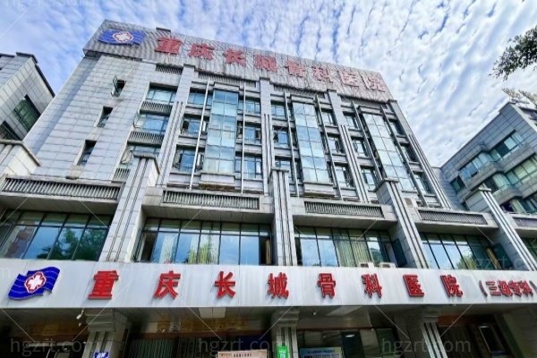 重庆长城骨科医院做大脚骨手术多少钱？2025年价格表揭秘：单脚15000+，双脚22000+！