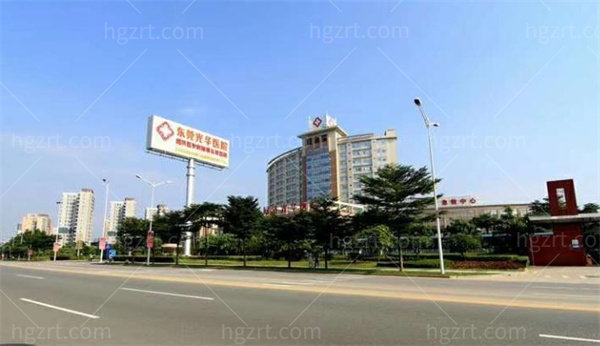 东莞光华医院整形科地址在哪