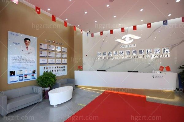 揭阳希玛眼科医院怎么样？白内障/近视矫正收费价格不贵