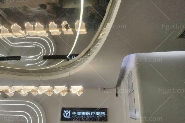 淮安千漾美医疗美容门诊部