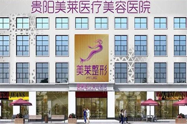 贵阳美莱医疗美容医院祛斑多少钱