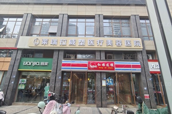 揭秘成都莱瑞拉威塑整形医院好不好？超模体雕和馒化修复是强项吗？
