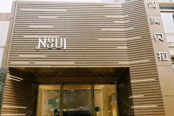 一凡(深圳)伽美贝拉医疗美容门诊部