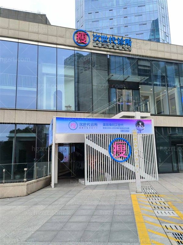 次世代减肥连锁店收费价格表