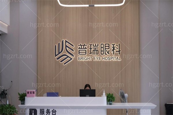 赣州普瑞眼科医院收费价格表
