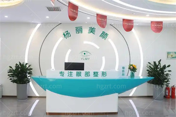 郑州杨丽美颜整形医院收费价格表