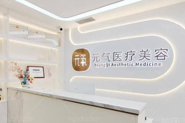 深圳医小森医疗美容诊所