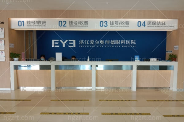 湛江爱尔奥理德眼科医院地址在哪