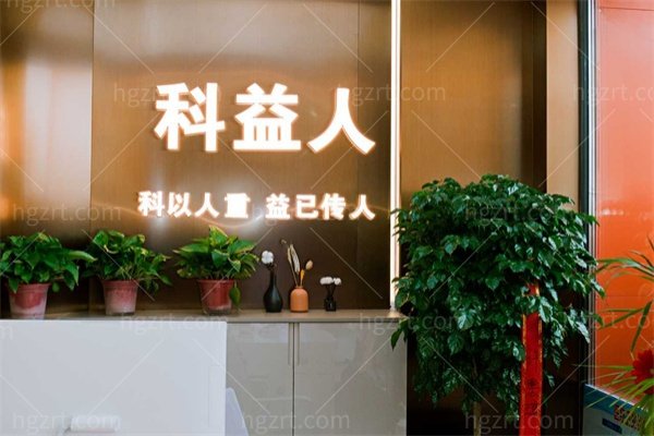 呼和浩特科益瘢痕整形价格表大公开！瘢痕修复/馒化脸修复/双眼皮透明收费