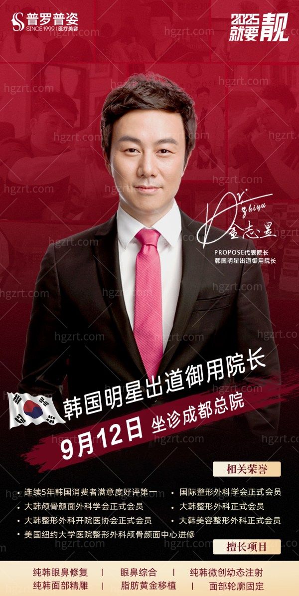 为什么选择成都华医整形