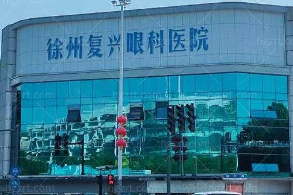 徐州华厦眼科2025价目表公开：全飞秒15800+半飞秒11800＋ICL晶体植入3w起快冲！