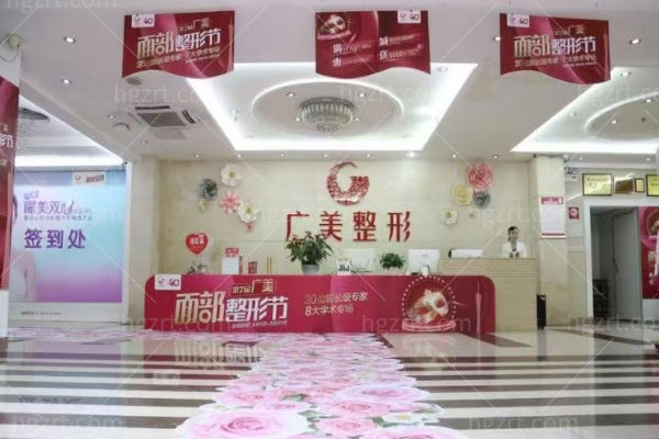 广州广美医疗美容怎么样?2025年正规性与价格表全解析
