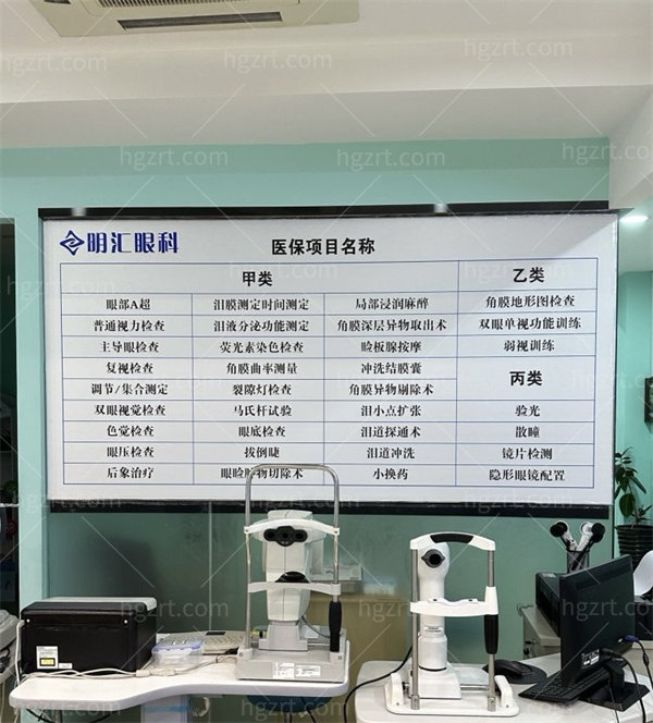 哈尔滨明汇眼科诊所地址在哪 哈尔滨明汇眼科诊所地址在哪