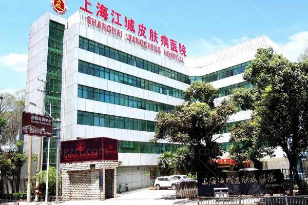 上海江城医院祛疤痕靠谱吗？实探卫健委认证的正规专科医院治疗疤痕技术好