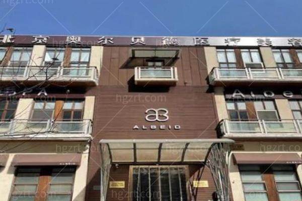 北京奥尔贝德王阔远医生做面部减容一绝,面部减容收费2.5W起技术非常好!