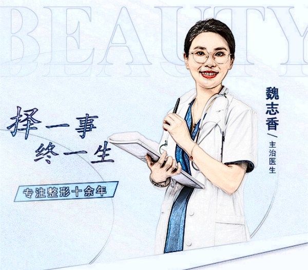 魏志香高难度眼睛修复怎么样