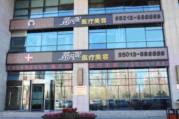 北京蒂凡妮医疗筋膜提升怎么样？抗衰“老炮”王志坚医生坐诊隐藏切口比拉皮友好