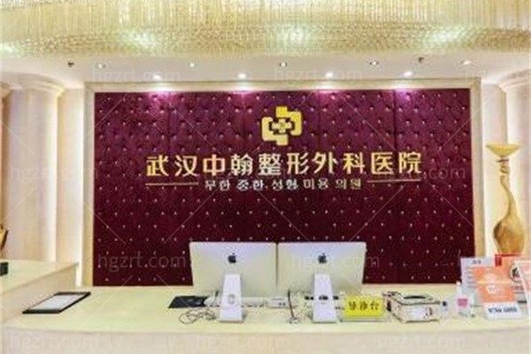 武汉中翰整形外科医院祛疤多少钱