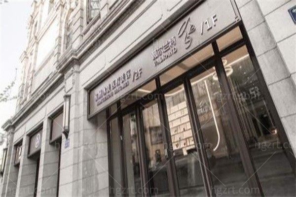 杭州冰美医疗门诊部