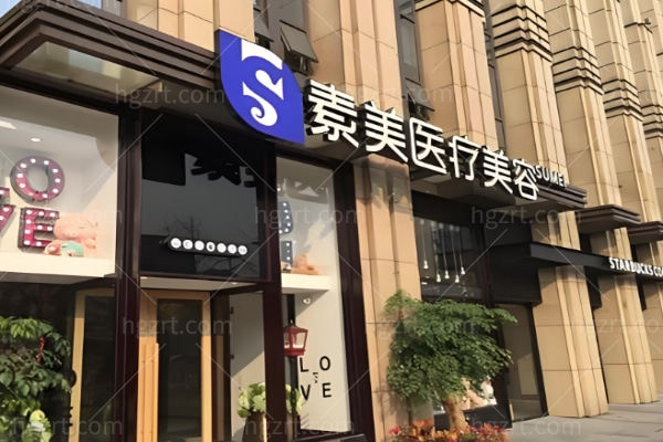 成都素美做鼻子咋样