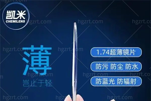凯米U6镜片怎么样？防蓝光+耐磨不踩雷，实测揭秘这款中高端镜片！