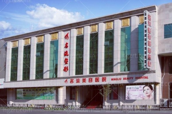 沈阳名流整形医院靠谱吗？专攻眼鼻胸脂的医生名单+2025价目表来了！