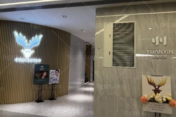 上海慕羽医疗美容门诊部