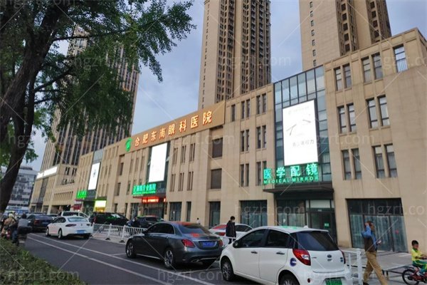 合肥东南眼科医院需要预约吗？需要，附预约方式、地址及路线