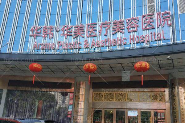扒一扒长沙华韩华美的性价比之选！罗亮、邓颖亲民，裴柄万高端，看完这篇再决定不踩坑！