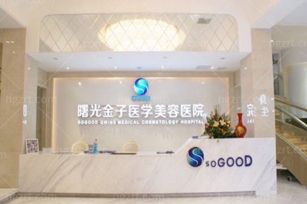 佛山曙光金子整形哪个医生好