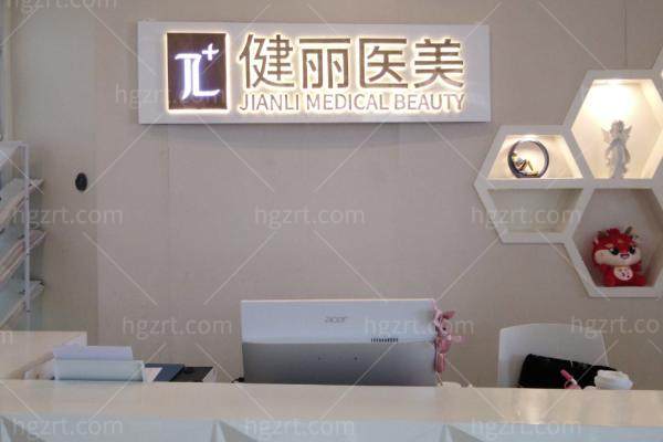 广州健丽美诗沁医美不开刀祛眼袋好不好