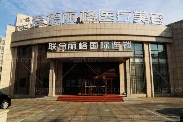 大连爱德丽格2025价格释出！眼修复2万起步，隆鼻/面部抽脂低至5000元，来瞅瞅怎么选！