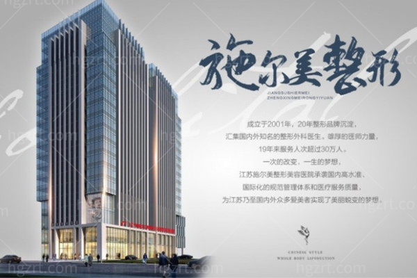 南京施尔美整形医院乘车路线