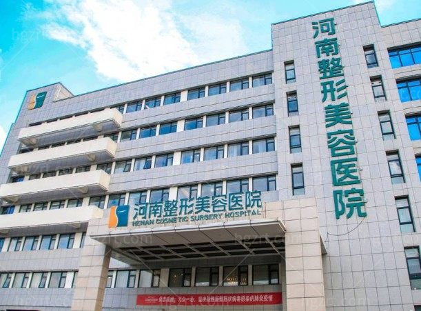 2026郑州整形美容医院价格表上新:眼修复19800+祛眼袋3980+面吸6800+