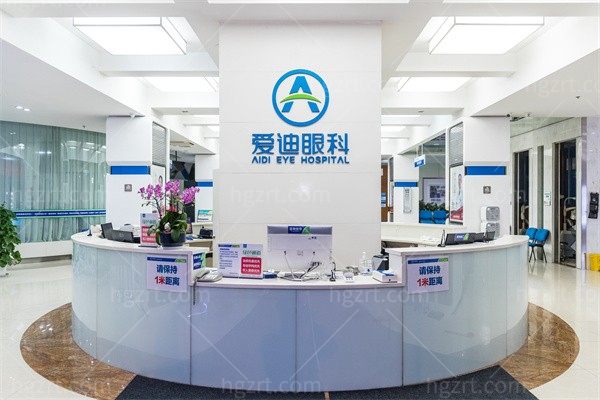 成都爱迪眼科医院