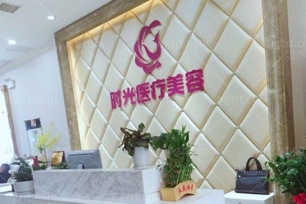 南昌时光整形