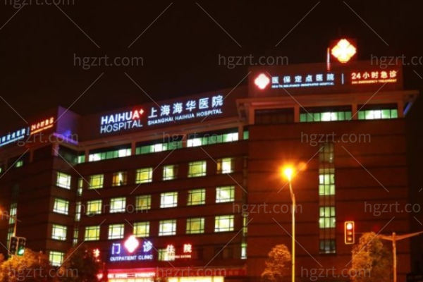 上海哪家整形医院好