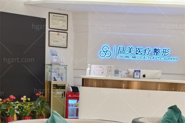 北京晶美眼修复医院怎么样？有出名的眼修复医生魏志香坐诊技术可靠口碑好