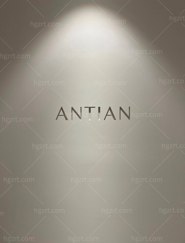 韩国清潭ANTIAN皮肤科怎么样