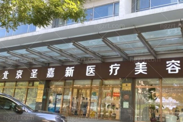北京圣嘉新李春财脂肪隆胸怎么样?价格约2w起手术实例多患者口碑赞