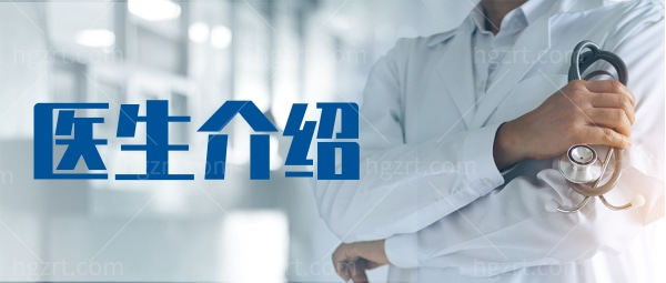 张立彬取生长因子怎么样？