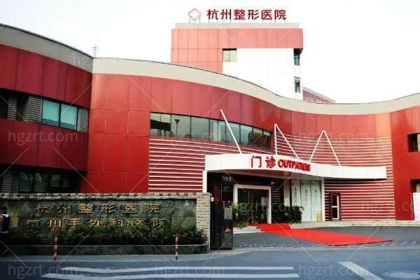 浙江排名靠前的整形医院