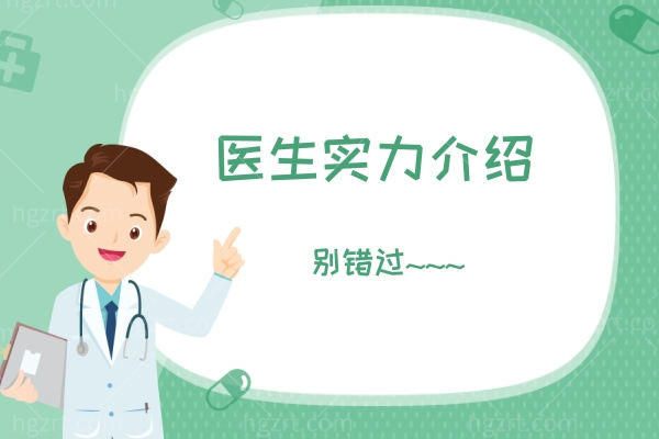 赵军舰医生个人资料