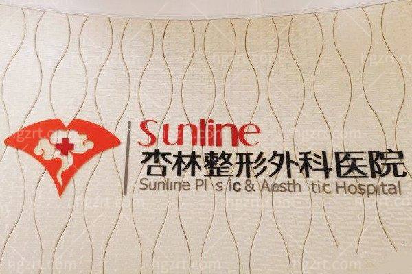 沈阳杏林整形外科医院预约挂号攻略