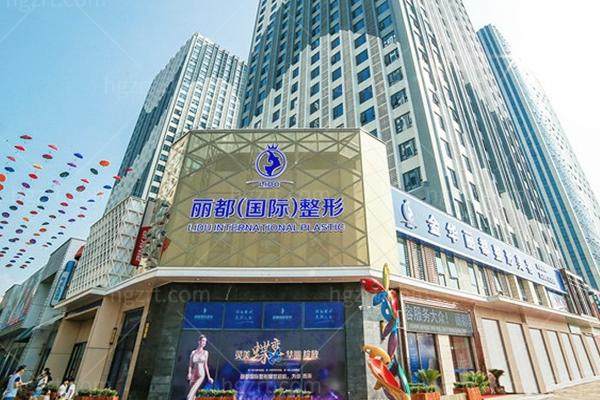 2026金华丽都整形价格清单出炉！埋线双眼皮2580起+吸脂3980起+脂肪隆胸6800起